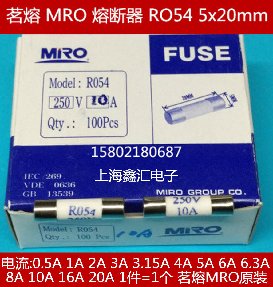 Mingmeng MRO ceramic fuse tube fuse fuse core RO54 R054 5×20mm 6 3A 250V
