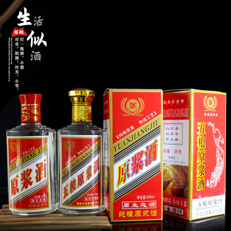 包邮罐装密封一斤装玻璃瓶透明原浆空酒瓶五粮白酒包装全套酒坊用