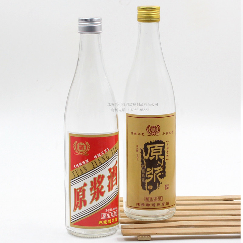 普通老白酒玻璃瓶大曲一斤装500毫升空酒瓶塑料盖牛二自酿散酒瓶