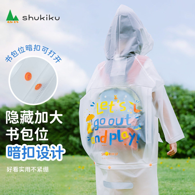 shukiku趣走走儿童雨衣男女童小学生专用幼儿园宝宝雨披带帽加长