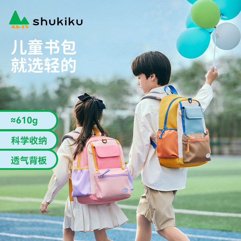 shukiku趣缤纷学生护脊减负书包图片