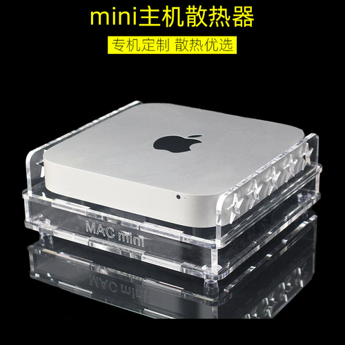苹果散热风扇迷你MINI工控主机