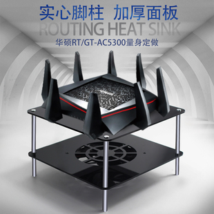 网件R8000路由器支架 华硕RT AC5300散热器风扇 AX11100 调速静音