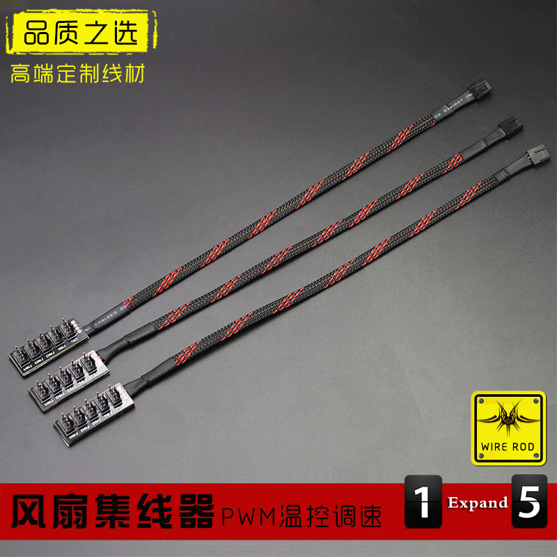 电脑机箱风扇集线器3p4pin调速器