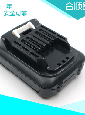 适合牧田Makita BL1021B 10.8V-12V DF031DWAE电钻 电动工具电池