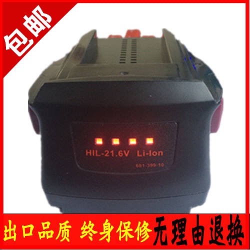 喜利得HILTI36V锂电池