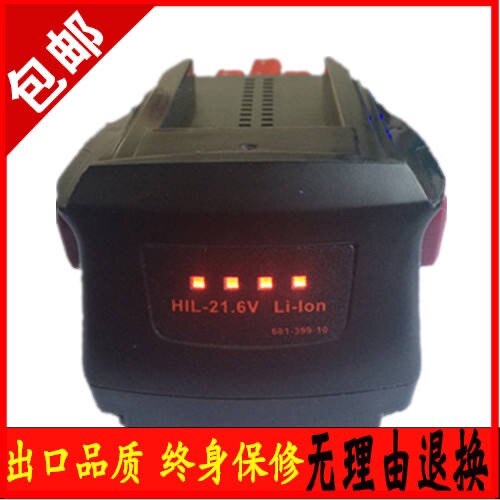 喜利得HILTI36V锂电池