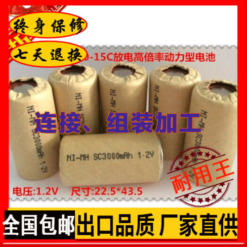 SC高容量电芯厂家直销