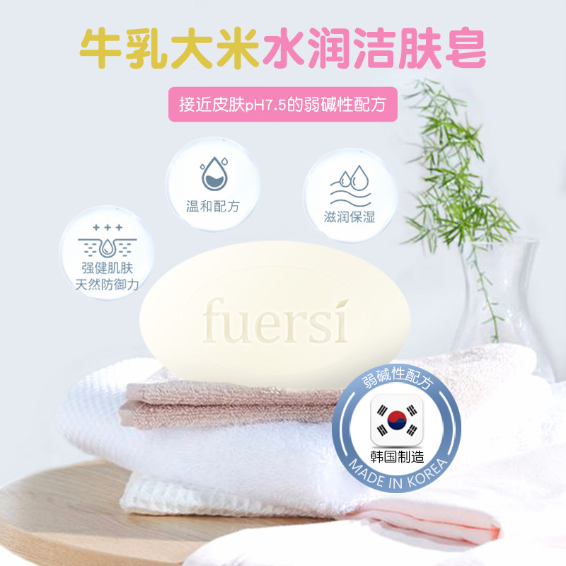 韩国进口牛奶大米水润洁肤皂鹅蛋白皂温和洁面皂洗澡沐浴香皂