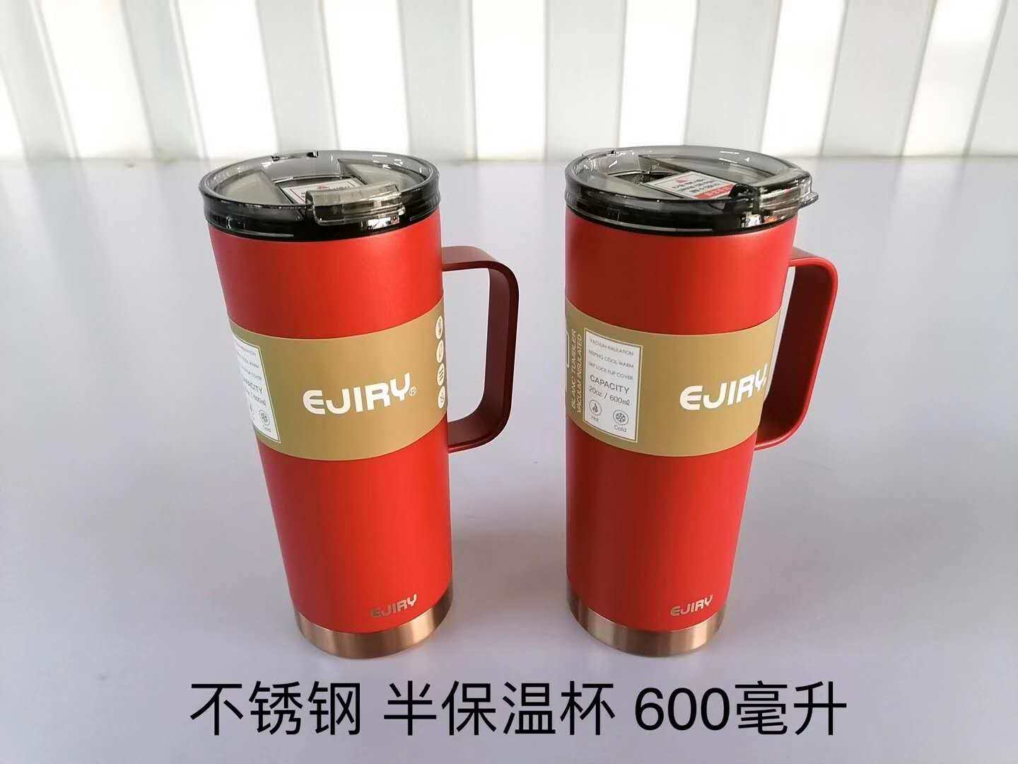 手柄韩国进口 EJIRY高档不锈钢半保温保凉杯容量600ml多色