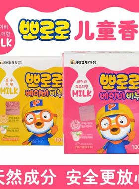 韩国Pororo宝露露儿童香皂啵乐乐洗脸皂婴儿宝宝洗手洗脸洗澡专用
