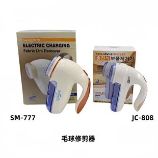 韩国进口Saemmi剃毛器充电毛球修剪器 毛衣去球器沙发衣物除球器