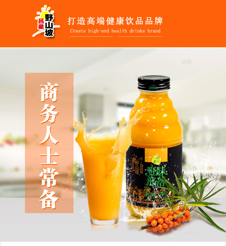 吕梁野山坡 沙棘汁部落饮料沙棘果鲜榨饮料山西特产饮品380ml*6瓶怎么样,好用不?