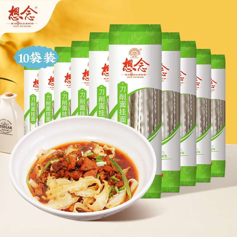 想念  原味刀削面 大碗宽面条方便速食劲道爽滑 刀削挂面图片
