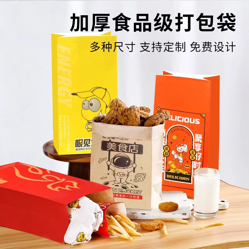 牛皮方底纸袋小吃炸鸡食品袋烘焙