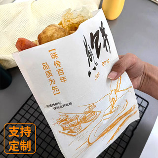 煎饼袋杂粮煎饼果子包装袋一次性外卖小吃三角防油纸袋子可定制