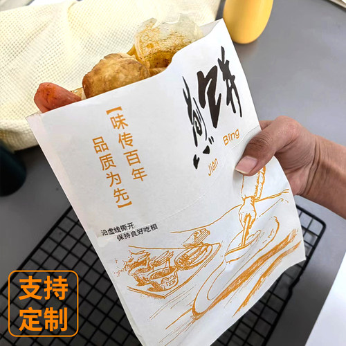 煎饼三角开口带虚线包装袋