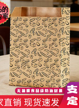 庆航一次性纸袋面包甜点打包袋