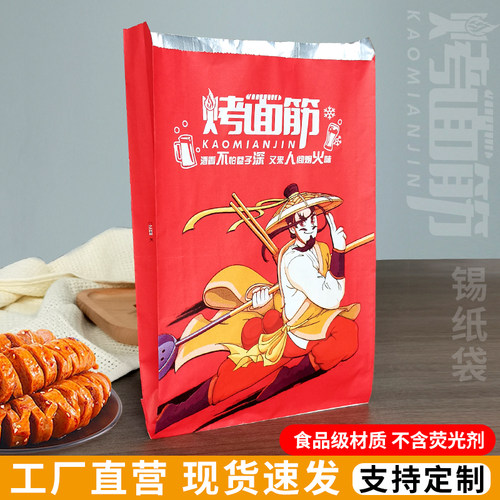 食品防油纸袋支持定制包邮