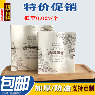 煎饼灌饼鸡蛋汉堡手抓饼纸袋火烧定做一次性包装 袋防油小吃袋子