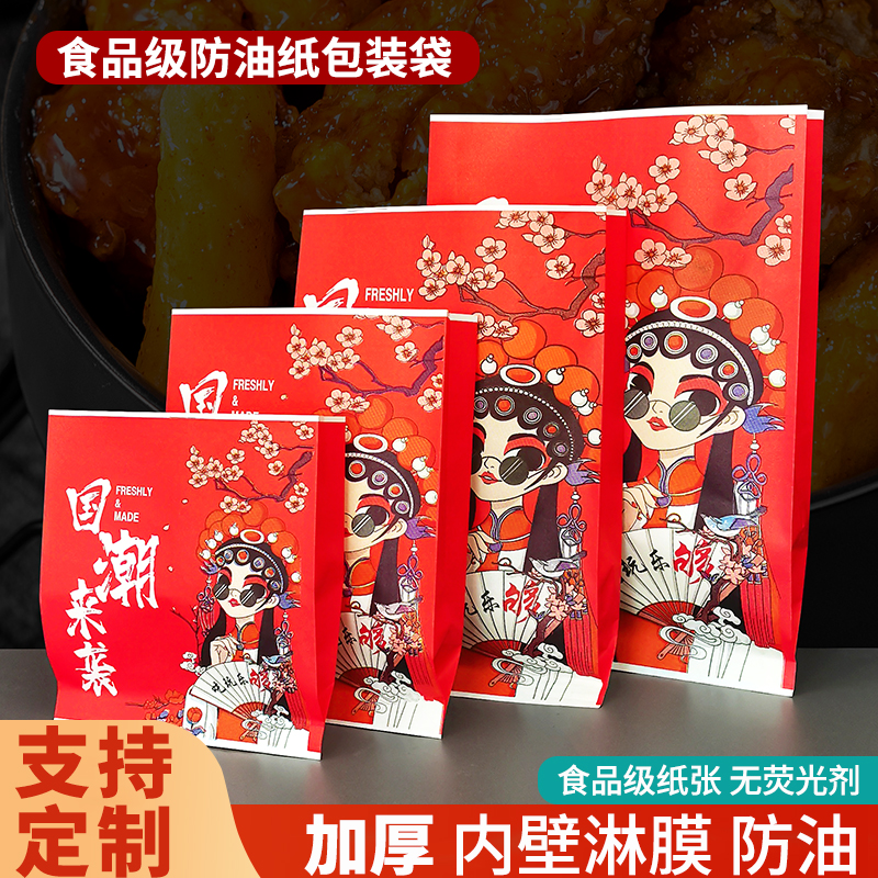 防油纸袋加厚加大小吃袋炸鸡汉堡