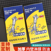 鱿鱼包装 袋铁板大鱿鱼大号防油纸袋火爆鱿鱼一次性外卖袋鱿鱼纸袋