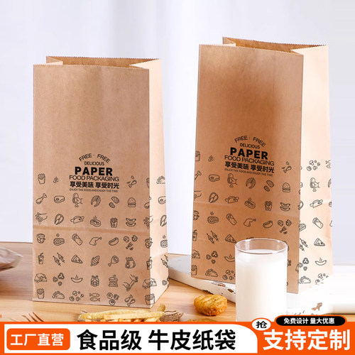 四角方底打包袋食品级牛皮纸汉堡炸鸡一次性商用打包袋支持定制
