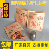 风味炸鸡块鸡叉骨鸡锁骨打包纸袋防油牛皮包装 纸袋食品袋可定制