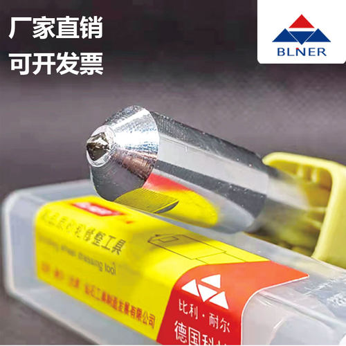 金刚笔修砂轮天然金刚石比利耐尔