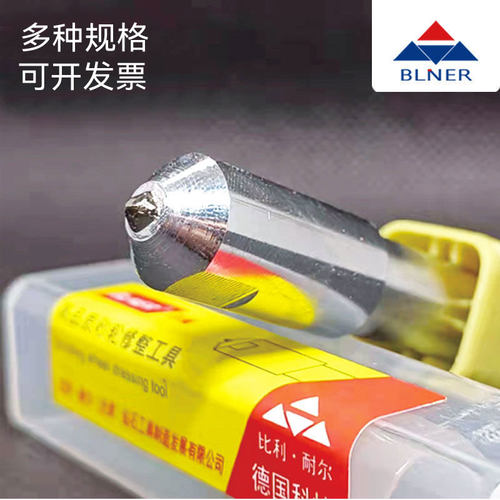 金刚笔修砂轮天然金刚石比利耐尔
