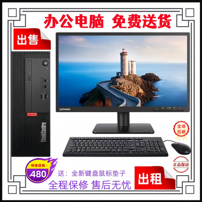办公电脑出租台式机主机直播剪辑DIY整机组装机租赁