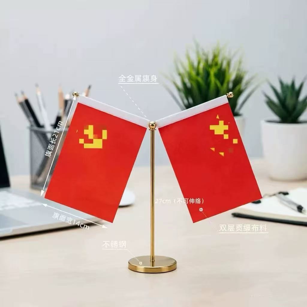 红旗摆件钛金桌面摆件装饰高端办公桌摆件小红旗装饰品办公室摆件图片