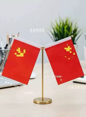 红旗摆件钛金桌面摆件装饰高端办公桌摆件小红旗装饰品办公室摆件
