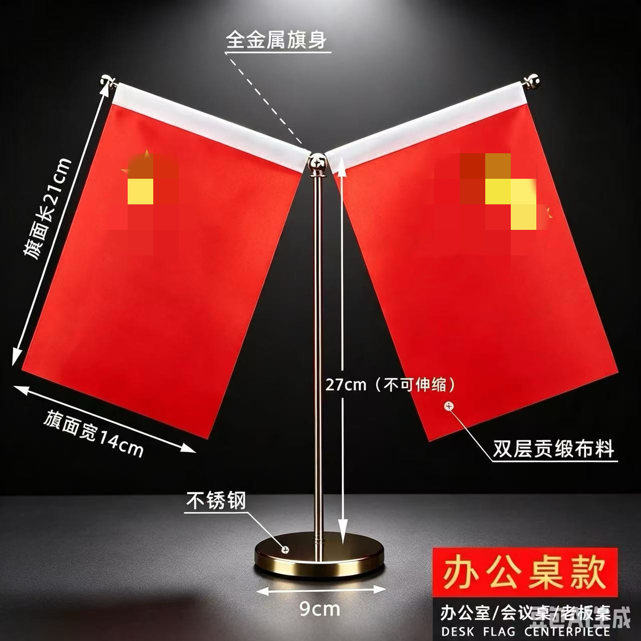 红旗摆件钛金桌面摆件装饰高端办公桌摆件小红旗装饰品办公室摆件图片