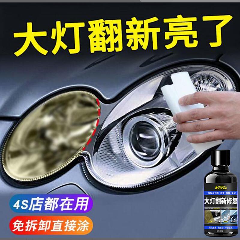 纳米水晶镀金剂漆面套装