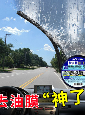 树多精隐形雨刷玻璃油膜去除剂挡风玻璃油膜清洗剂除油膜油污水痕
