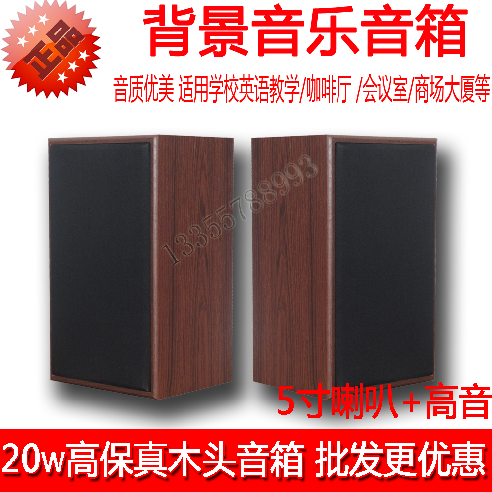 20w壁挂音箱 壁挂喇叭 会议音响 校园教室广播音箱 背景音乐音响