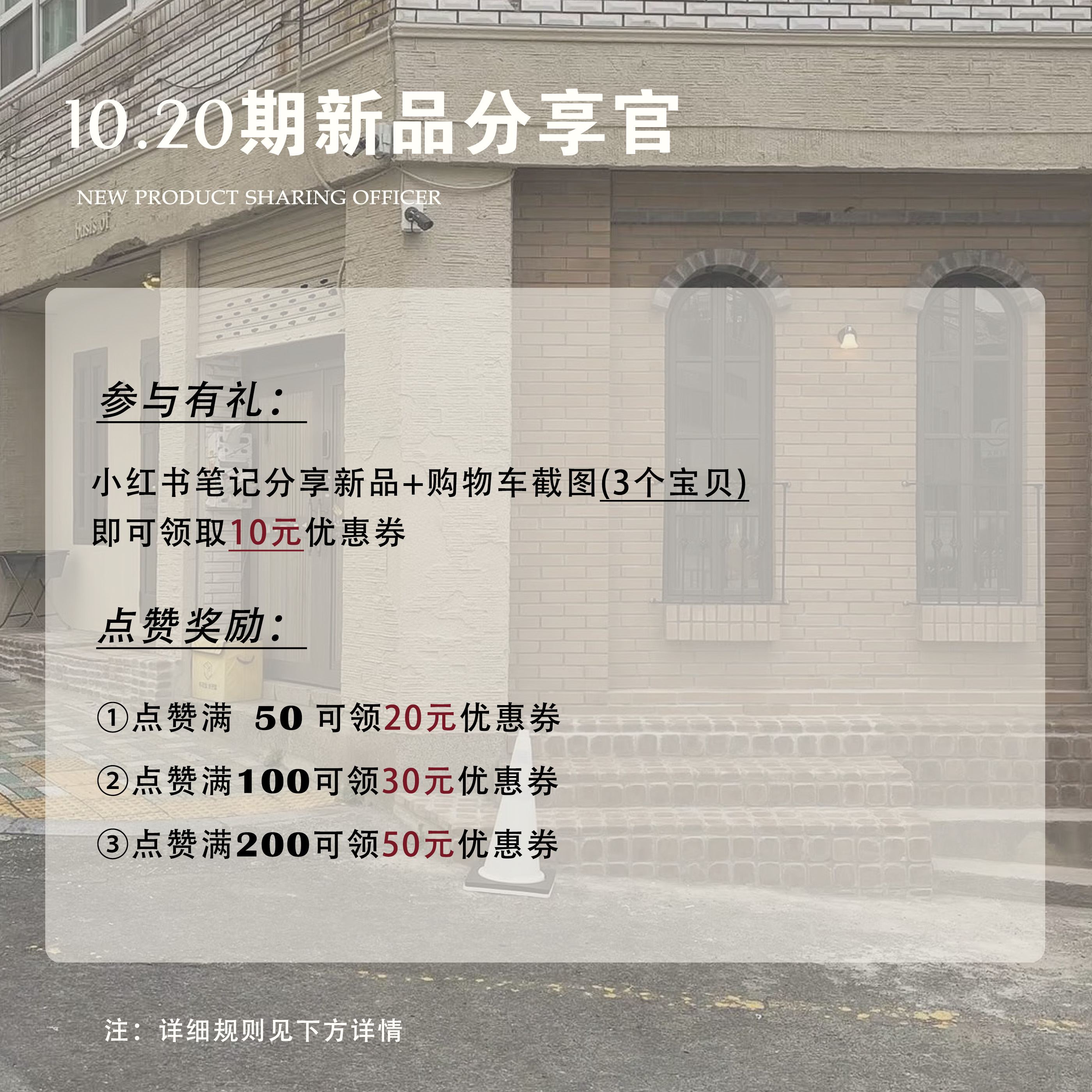 HVIVI 领10元优惠券!10.20新品加购分享限时活动