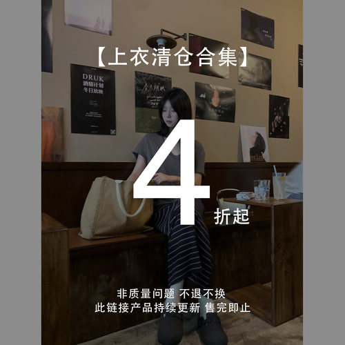 T恤/吊带/内搭/衬衫清仓合集现货