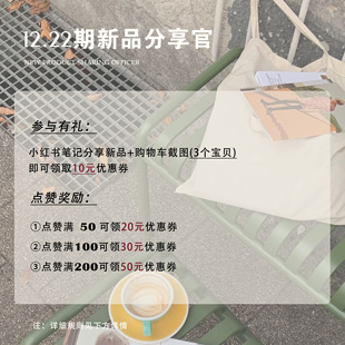 12.22新品 优惠券 加购分享限时活动 领10元 HVIVI