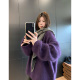 HVIVI 巨美软糯葡萄紫毛衣女冬新款 宽松休闲圆领套头慵懒针织外套
