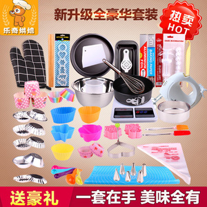 新手烘焙工具套装入门家用