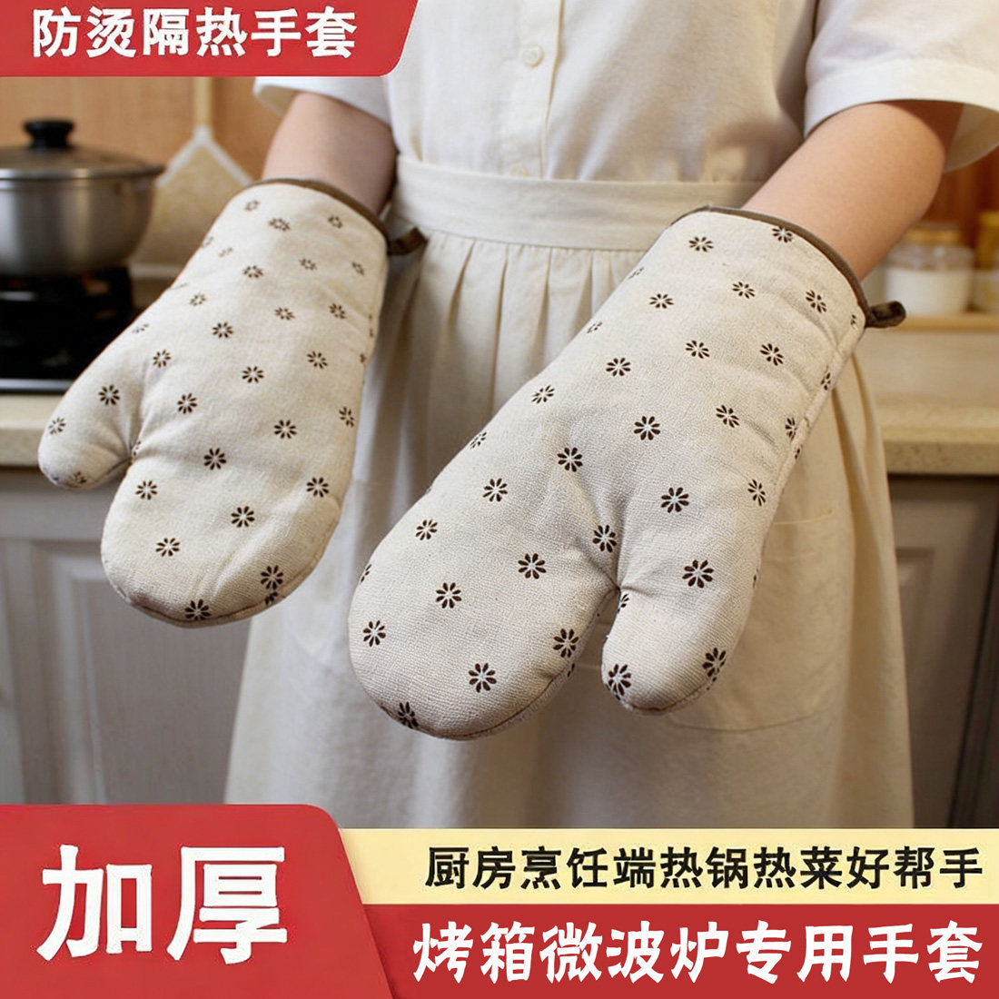 隔热微波炉手套家用耐高温