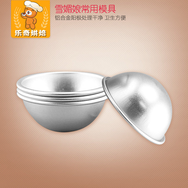 焙半圆模小蛋糕模糕点半圆形模具