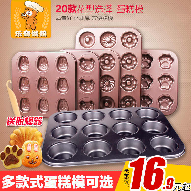 3烘焙模具 12连圆形不粘蛋糕模 大号烤盘马芬蛋糕纸托烘烤模具家用