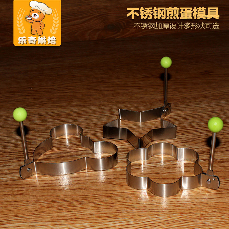 加厚不锈钢煎蛋器模型荷包蛋磨具爱心型煮煎鸡蛋diy创意模具套装