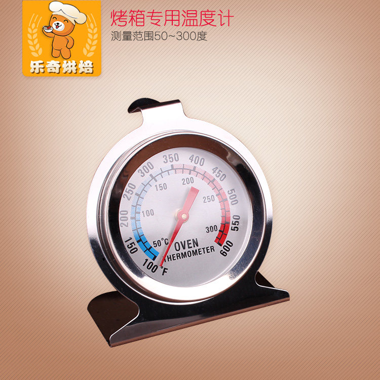 不锈钢烤箱温度计烘焙工具家用指针式耐高温烘培专用温度计