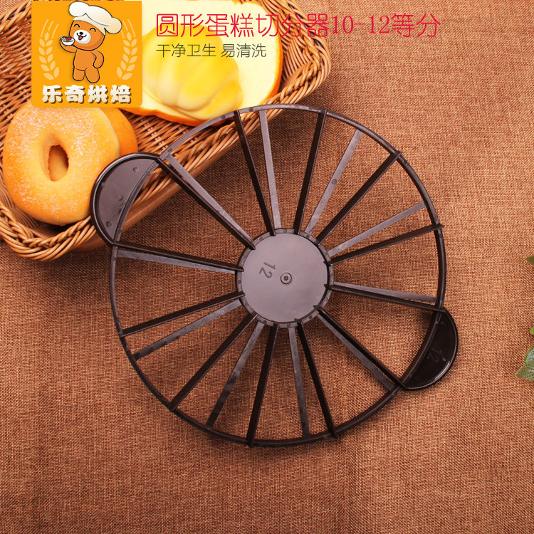 圆形蛋糕切分器切件蛋糕平分工具慕斯蛋糕分割工具12份/10份等分