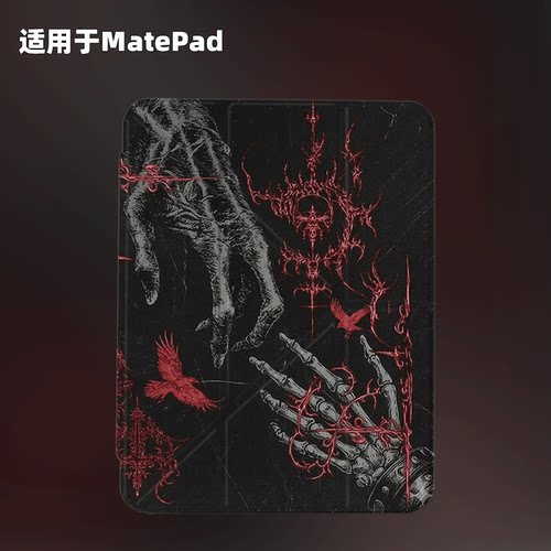原创枯骨红纹适用于2026款华为matepad11.5s保护套y折带笔槽10.8pro12.2平板壳air12matepadse10.4磁吸小众
