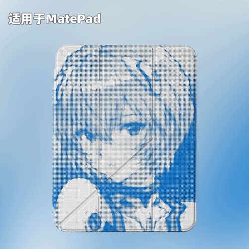 原创蓝点绫波适用于2026款华为matepad11.5s保护套y折带笔槽10.8pro12.2平板壳air12matepadse10.4磁吸小众
